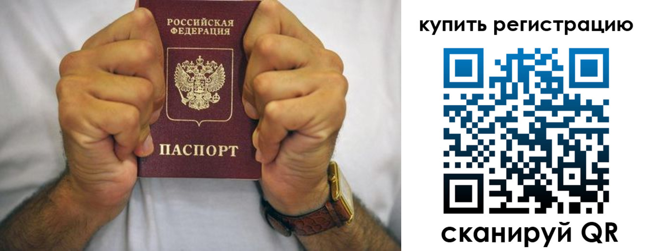 купить прописку в Покрове