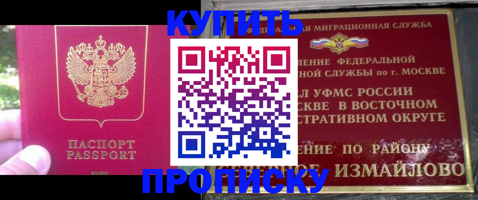 прописка паспорт в Покрове
