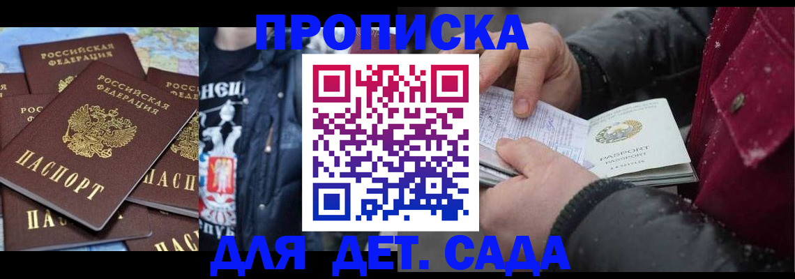 временная регистрация купить в Покрове