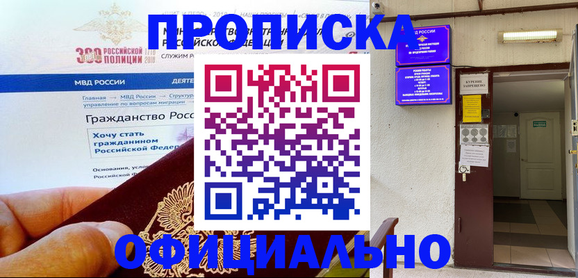 временная регистрация в квартире в Покрове