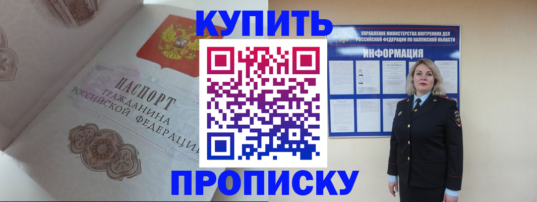 временная регистрация в квартире в Покрове