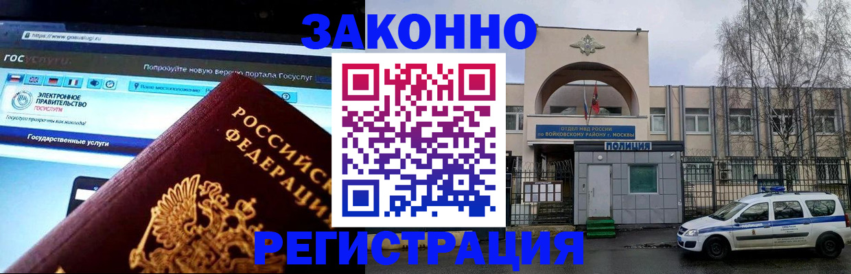 временная регистрация поиск в Покрове