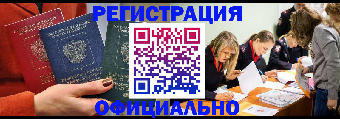 прописка для военкомата в Покрове